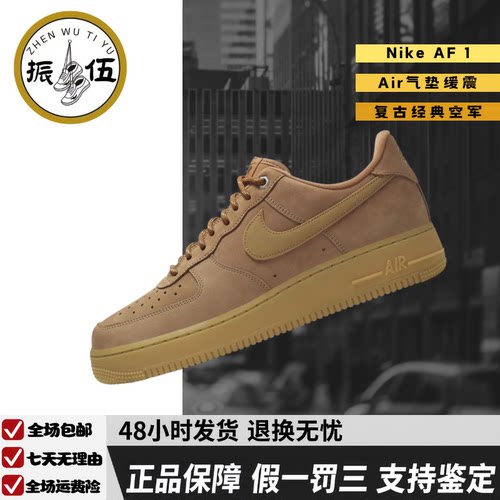 耐克AF1低帮小麦色男休闲板鞋