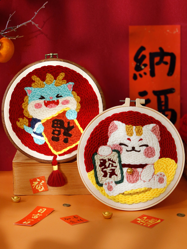 龙年戳戳绣手工diy材料包简单自制喜庆毛线画可爱卡通图案装饰画