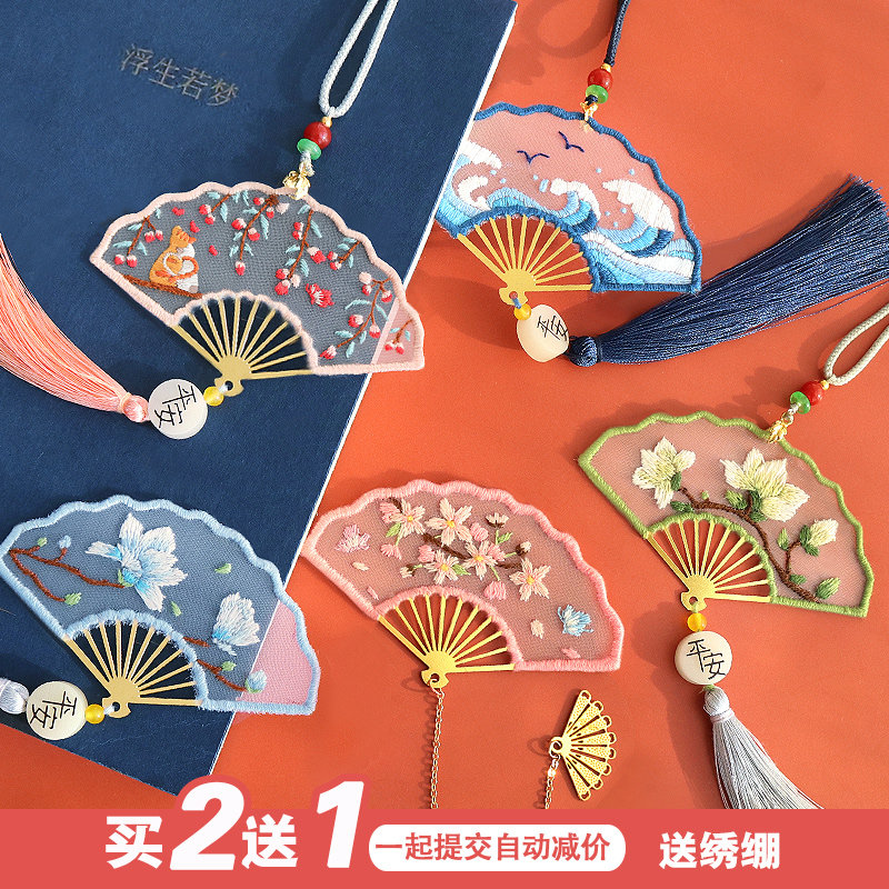 刺绣diy平安符手工男书签制作