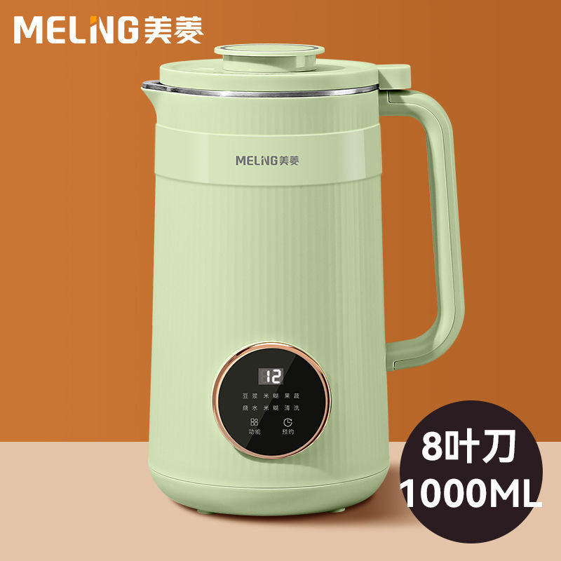 美菱(MeiLing)豆浆机家用小型全自动多功能免煮免过滤辅食破壁机