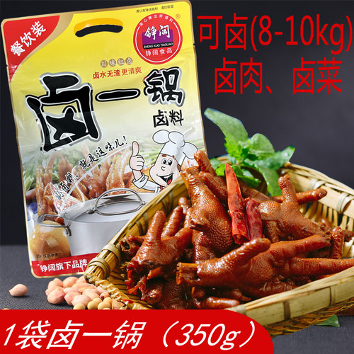 重庆无渣卤料包350g商用