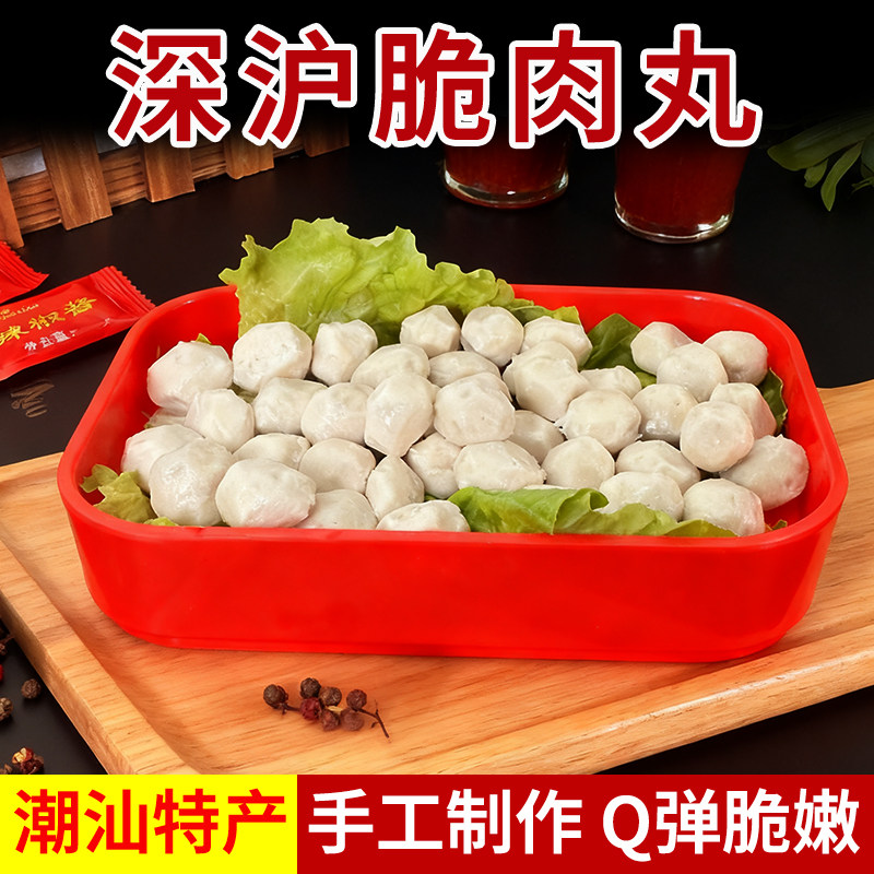 福建特产脆肉丸子泉州深沪手工猪肉丸小袋装水丸火锅食材脆肉丸子,水产肉类/新鲜蔬果/熟食,猪肉丸/肉串,淘宝优惠券,粉丝福利购,淘宝优惠卷