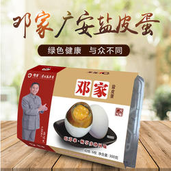 四川特产广安邓家盐皮蛋盒装6枚300克非松花皮蛋广安盐皮蛋