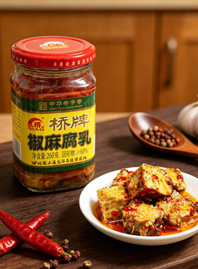 四川乐山桥牌椒麻豆腐乳260g装