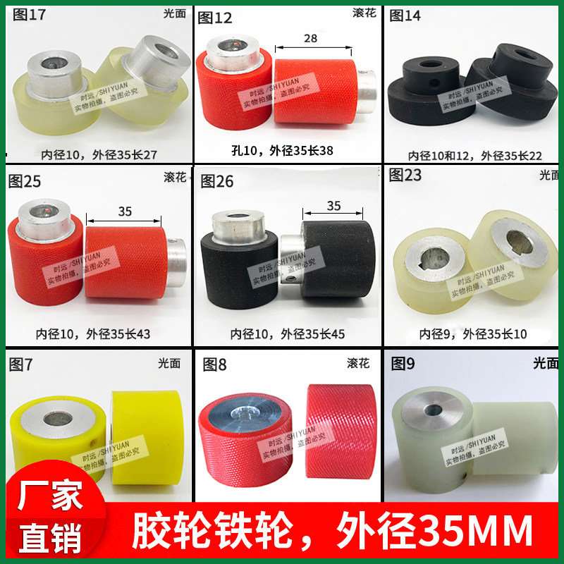 裁线机胶轮电脑剥线机送线轮聚氨酯包胶滑轮导轮主动轮铁轮金刚砂使用感如何?