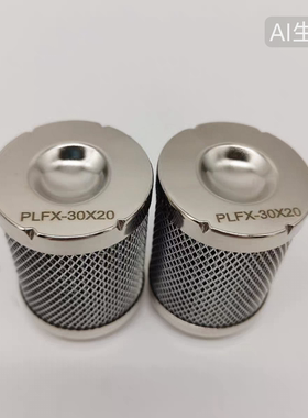 PLFX-30×3 ×5 ×10 ×20 黎明液压油滤芯 PLF压力管路过滤器