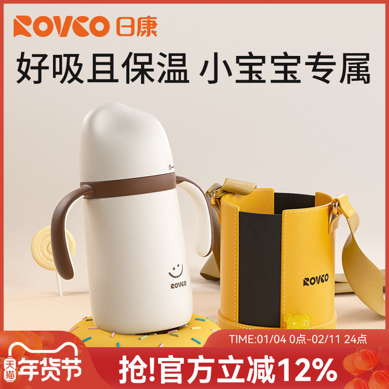 日康婴幼儿保温杯小月龄宝宝专属吸管学饮杯6个月以上外出水杯