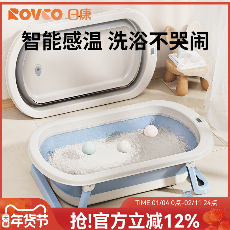 日康婴儿洗澡盆宝宝可坐躺折叠新生儿大号浴盆浴桶家用儿童用品,婴童用品,浴盆/浴桶,淘宝优惠券,粉丝福利购,淘宝优惠卷
