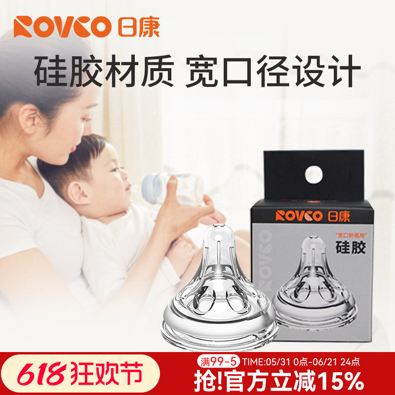 日康奶嘴宽口径通用型婴儿硅胶奶嘴奶瓶配件L/XL号两只装