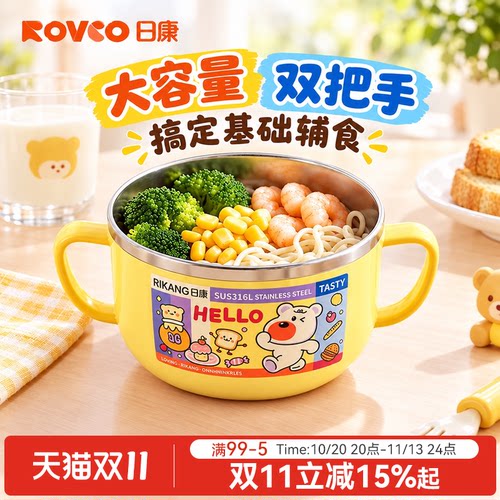 日康宝宝辅食碗不锈钢双耳保温碗