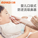 日康宝宝吸鼻器婴儿新生专用儿童婴幼儿口吸鼻涕鼻屎清洗清理神器