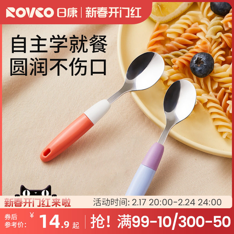 日康儿童勺子婴儿不锈钢吃饭勺辅食喂饭一岁宝宝学吃训练饭勺餐具