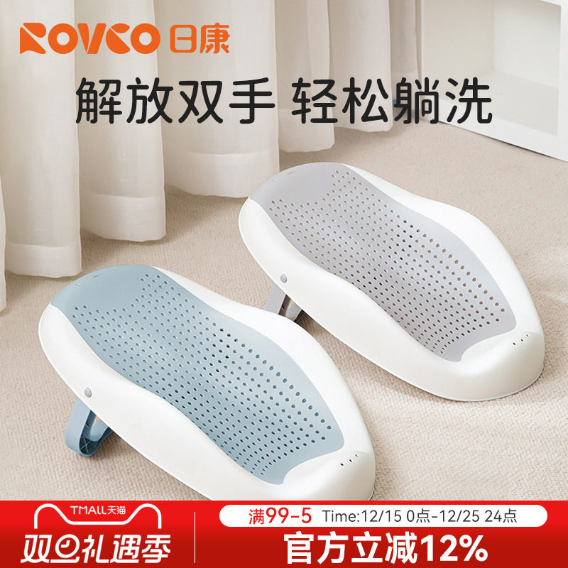 日康婴儿洗澡躺托神器宝宝洗澡支撑架小月龄浴床新生婴儿浴架