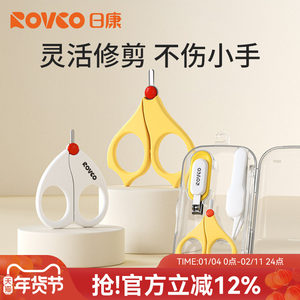 日康婴儿指甲剪套装新生儿防夹肉专用剪刀宝宝用品幼儿童指甲刀钳