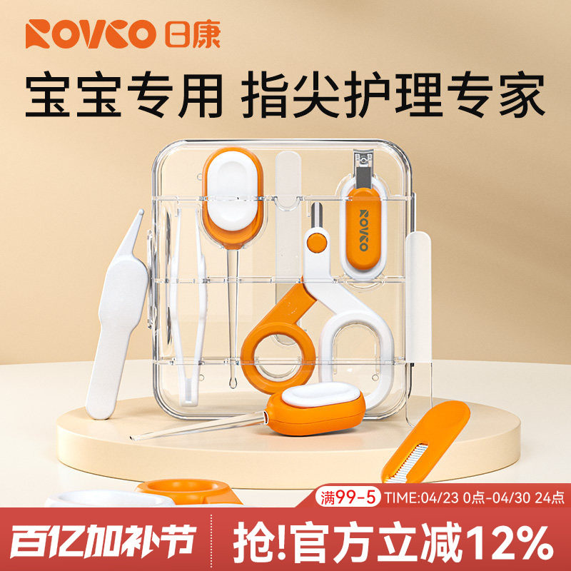 日康宝宝专用护理指甲剪套装防夹肉宝宝指甲钳耳勺新生儿指甲剪刀