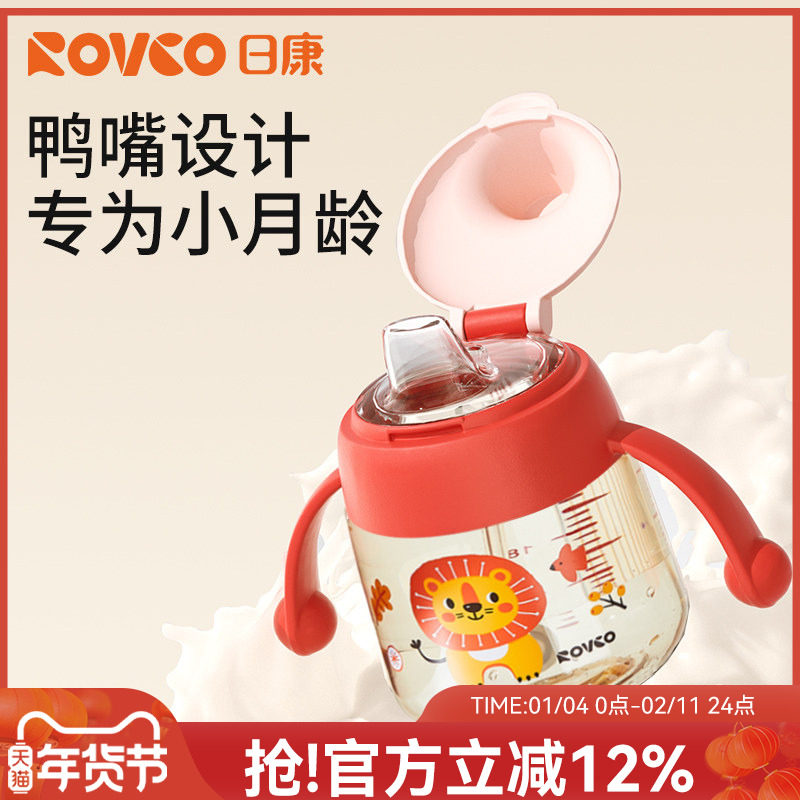 日康学饮杯鸭嘴杯婴儿6个月以上宝宝喝水喝奶吸管杯防呛奶瓶水杯,婴童用品,儿童水杯,淘宝优惠券,粉丝福利购,淘宝优惠卷