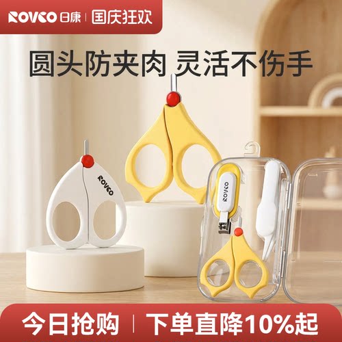 日康婴儿指甲剪新生专用儿童剪刀