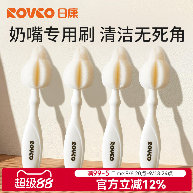 日康奶嘴刷洗奶瓶奶嘴专用海绵刷图片
