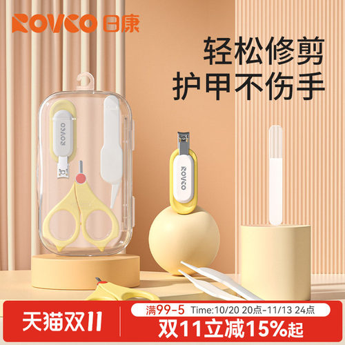 日康婴儿指甲剪护理套装新生专用
