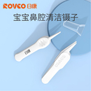 日康宝宝小镊子婴儿鼻屎专用镊子新生儿挖鼻孔小孩鼻涕清洁鼻夹器