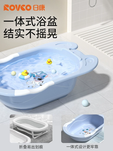 日康 Средство детской гигиены, ванна, детский комплект для новорожденных для младенца для мытья головы для домашнего использования