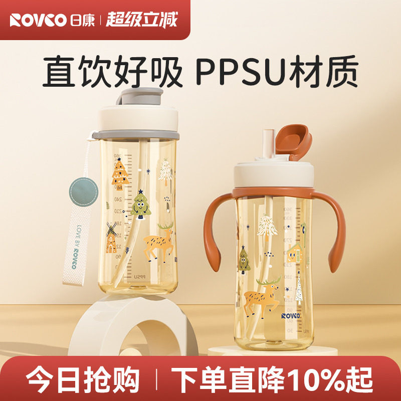 日康儿童奶瓶牛奶杯1-2-3岁以上宝宝喝奶杯子PPSU吸管水杯直饮杯