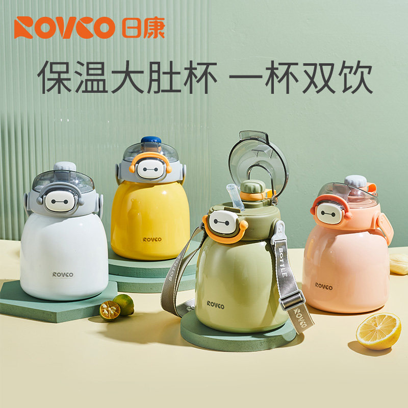 日康保温杯女生儿童学生上学杯子大容量双饮水壶吸管水杯大肚杯