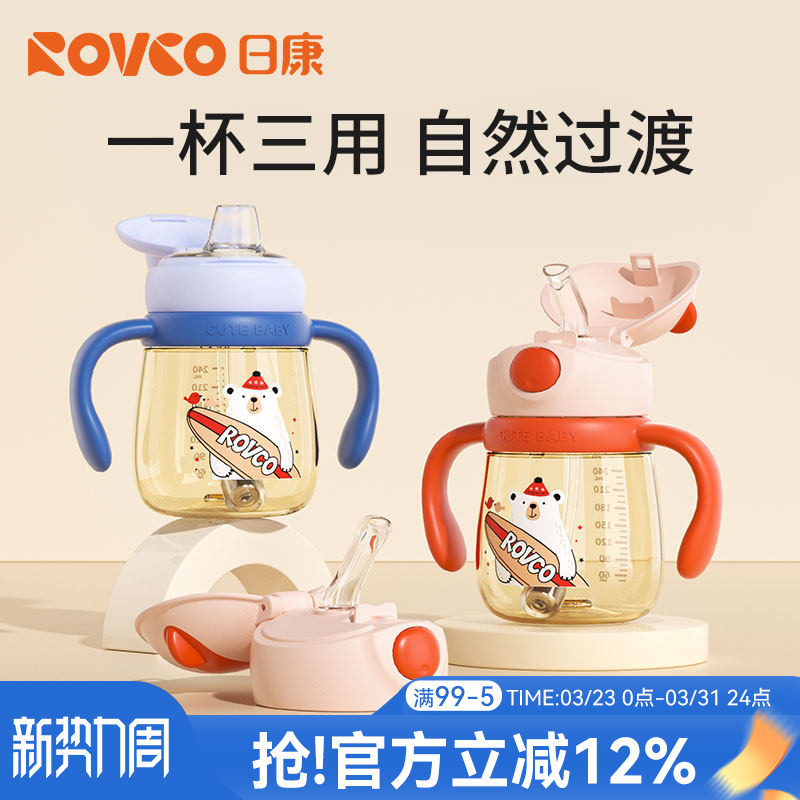 日康PPSU婴儿学饮杯儿童吸管喝水杯6个月以上直饮宝宝奶瓶鸭嘴杯