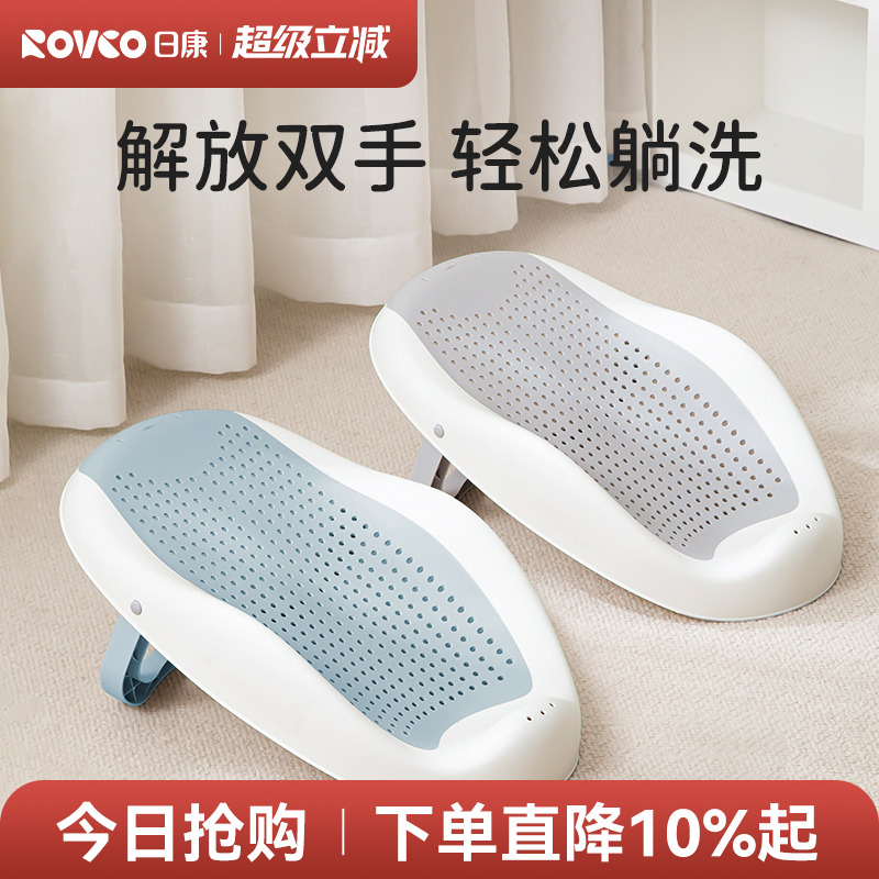 日康新生婴儿洗澡躺托