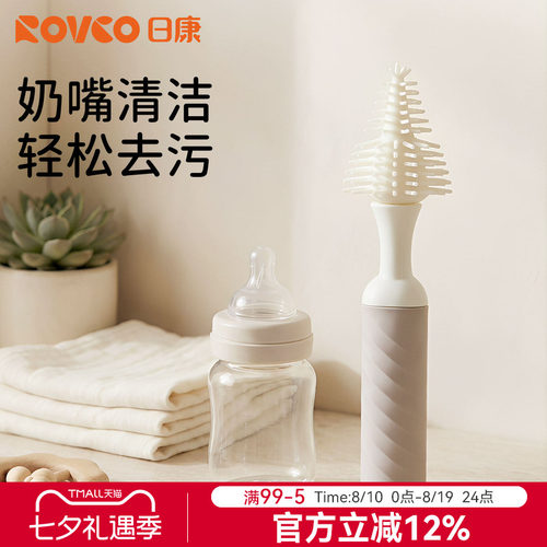日康宝宝硅胶新生儿奶嘴清洁刷