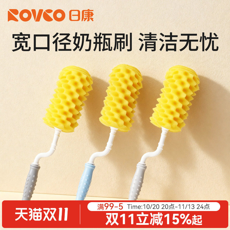 日康奶瓶刷清洗刷新生婴儿奶瓶清洁工具旋转手柄海绵刷清洁刷套装