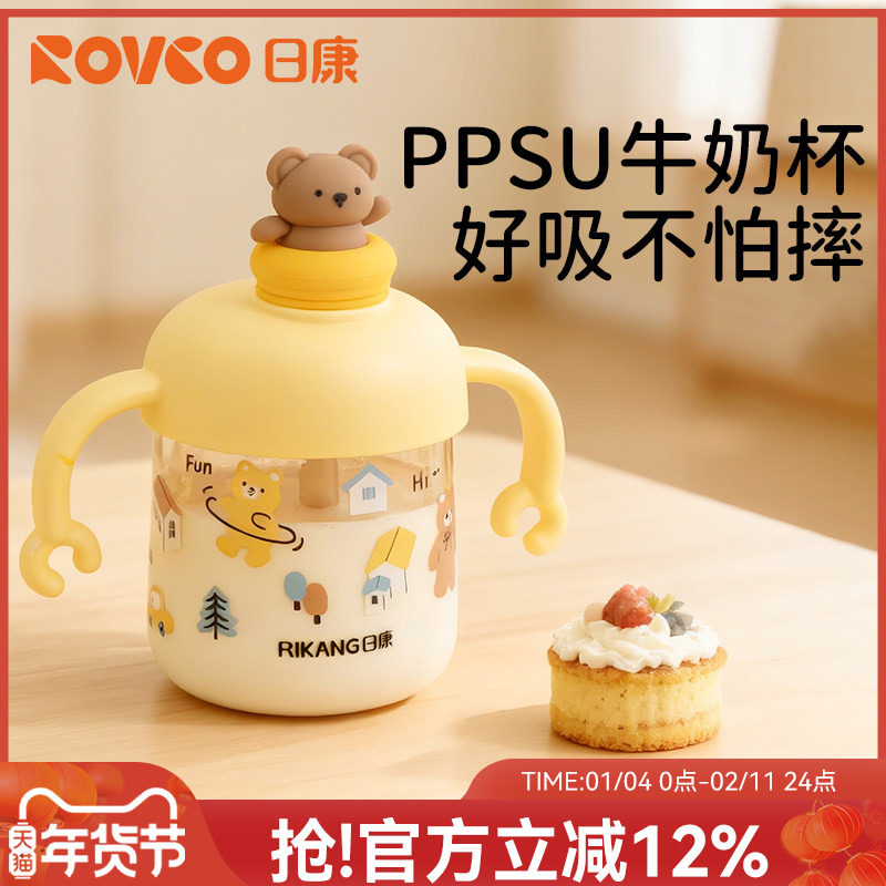 日康儿童牛奶杯1-2-3岁以上宝宝奶瓶喝奶喝水带刻度吸管直饮水杯