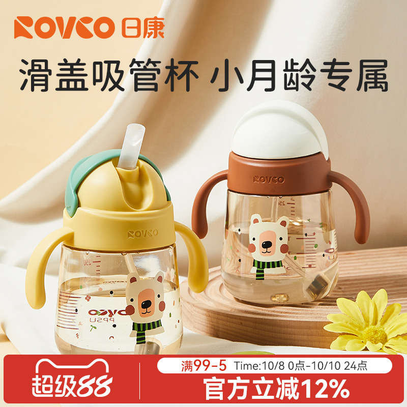 日康学饮杯吸管杯PPSU大容量水杯