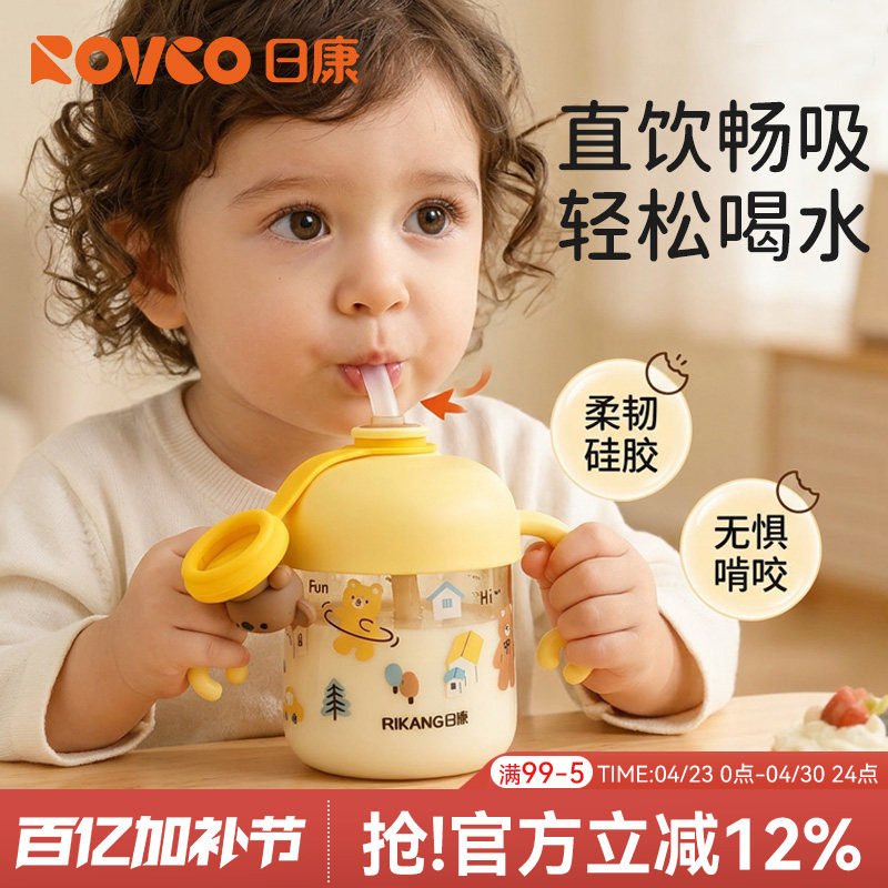 日康儿童牛奶杯1-2-3岁以上宝宝奶瓶喝奶喝水带刻度吸管直饮水杯