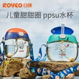 日康 Детский стакан для детского сада, материал, чайник, пончик со стаканом