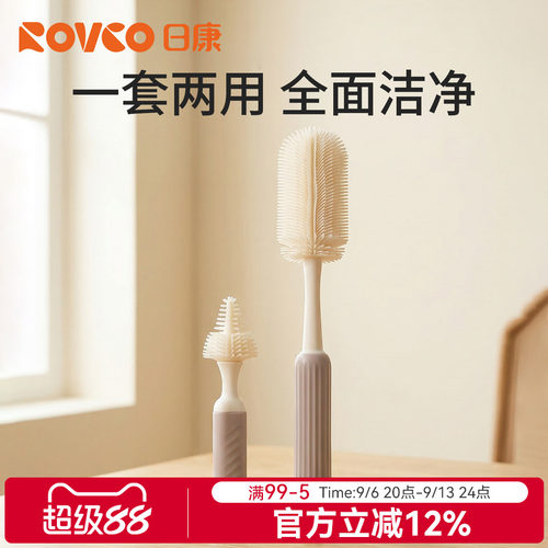 日康硅胶新生儿奶瓶奶嘴清洁刷