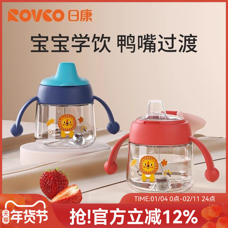 日康学饮杯儿童家用喝水杯子宝宝奶瓶婴儿6个月以上鸭嘴杯,婴童用品,儿童水杯,淘宝优惠券,粉丝福利购,淘宝优惠卷