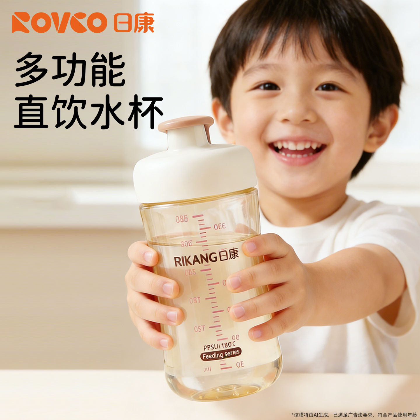 日康多功能儿童水杯夏季宝宝喝水直饮杯幼儿园户外出亲子随行杯,婴童用品,儿童水杯,淘宝优惠券,粉丝福利购,淘宝优惠卷