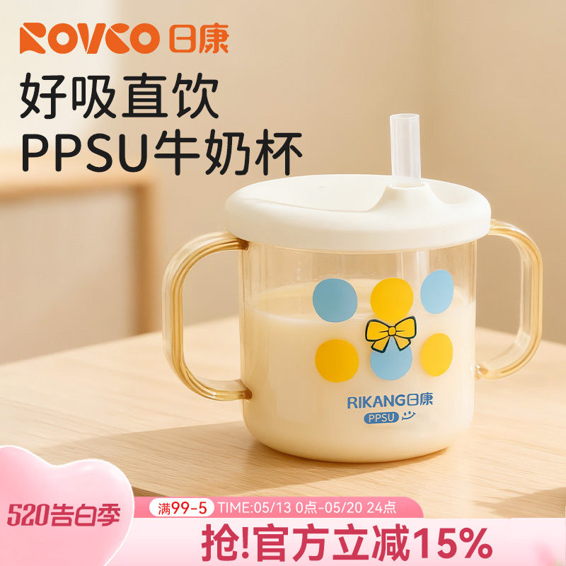 日康儿童PPSU牛奶杯3岁以上宝宝喝奶瓶 敞口刻度吸管杯水杯直饮杯