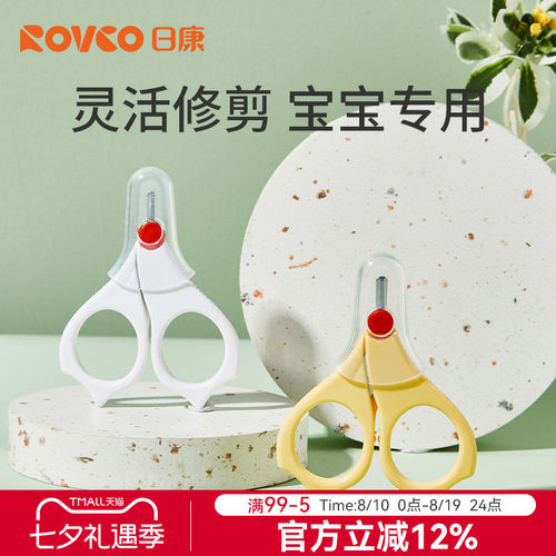 日康新生婴儿专用指甲剪宝宝用品
