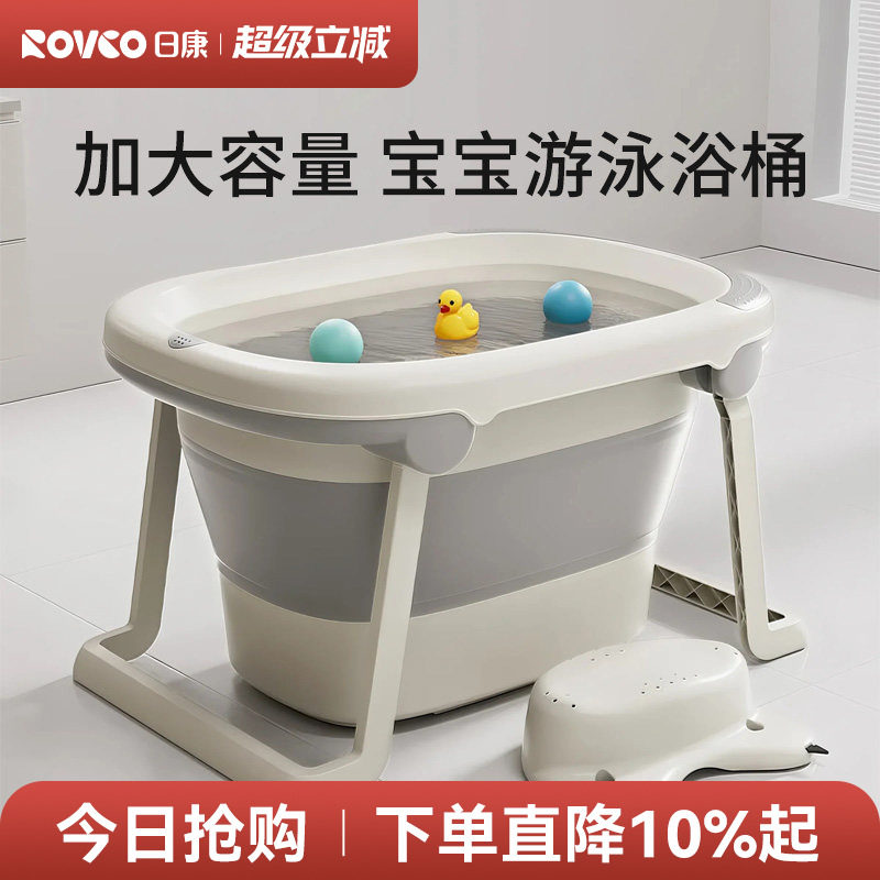 日康儿童折叠泡澡洗澡桶宝宝浴盆婴儿洗澡盆大号婴儿游泳桶家用