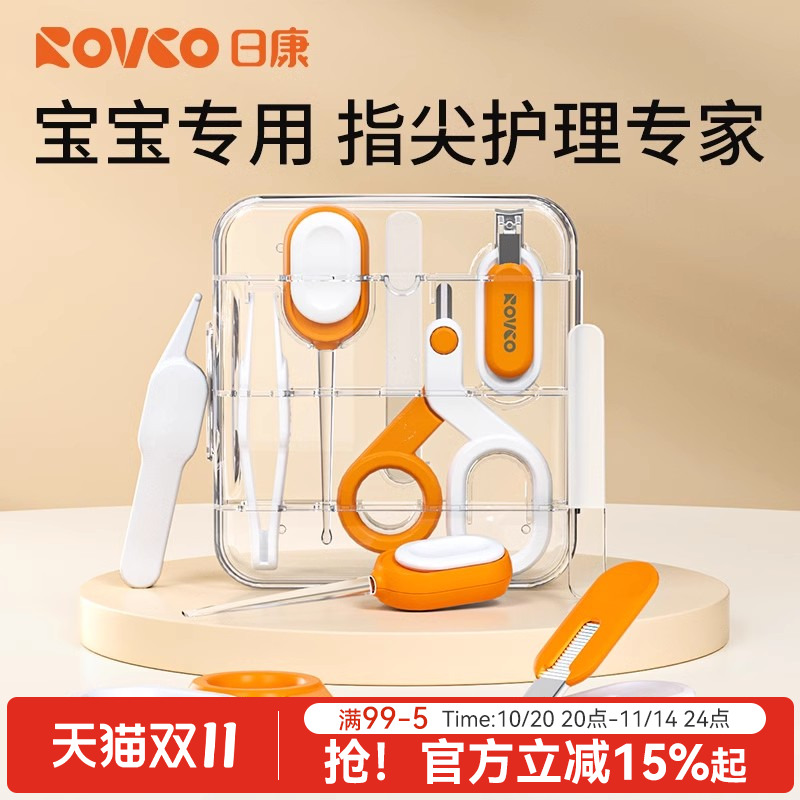 日康宝宝专用护理指甲剪