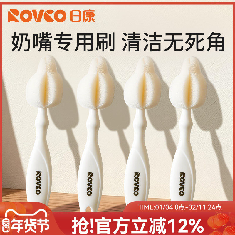 日康奶嘴刷海绵洗奶瓶专用刷新生儿婴儿小清洁刷宝宝便携清洗刷子,婴童用品,奶瓶刷/奶嘴刷,淘宝优惠券,粉丝福利购,淘宝优惠卷