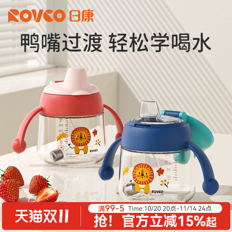 日康鸭嘴杯婴儿学饮杯6月以上宝宝喝水喝奶吸管杯子防呛奶瓶水杯