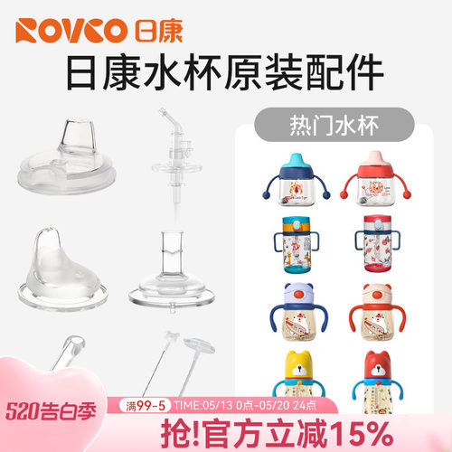 日康吸嘴重力防漏防呛吸管保温杯