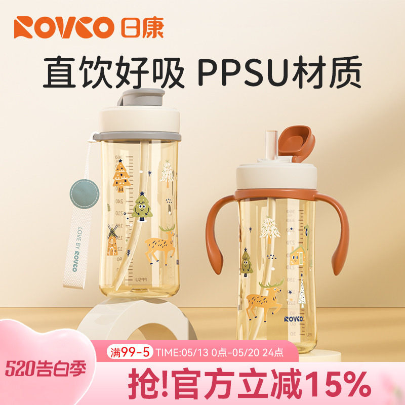 日康儿童奶瓶牛奶杯1-2-3岁以上宝宝喝奶杯子PPSU吸管水杯直饮杯