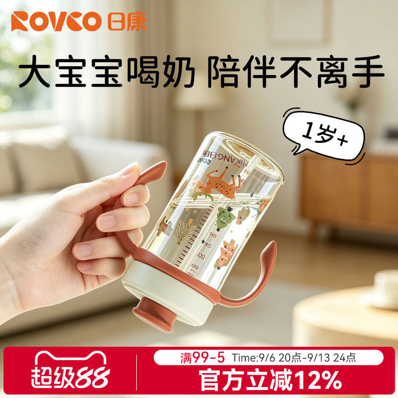 日康直饮奶瓶1-2-3岁以上宝宝喝奶杯子带把手可外出PPSU直饮杯