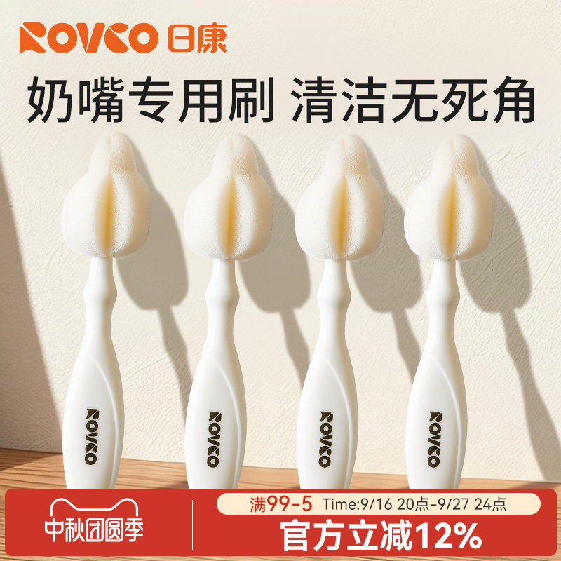 日康奶嘴刷洗奶瓶奶嘴专用海绵刷图片