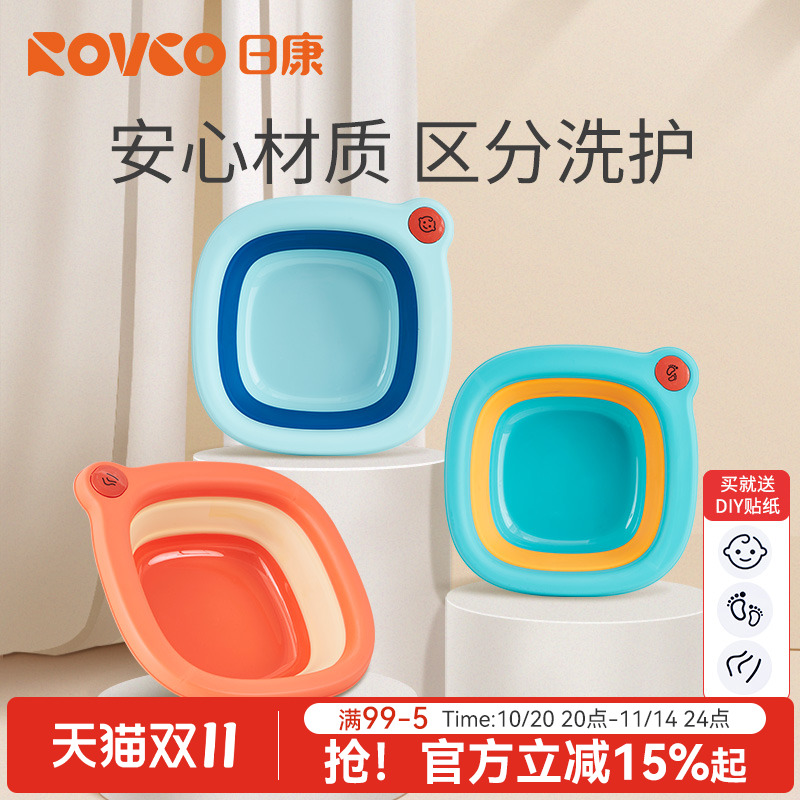日康婴儿折叠脸盆新生儿洗脸盆宝宝盆洗脚洗pp盆便携式儿童折叠盆