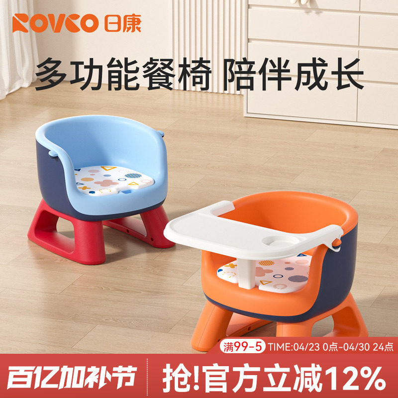 日康叫叫椅宝宝吃饭餐椅婴儿靠背座椅便携儿童小板凳矮椅子餐桌椅
